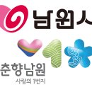 남원시청 이미지