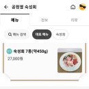 공원옆숙성회 이미지