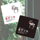 일구역(1구역) 이미지