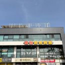 약선흑염소 창녕점 | 서오릉 모임 추천! 용두동 맛집 독감 후 몸보신 하고 온 후기 약선흑염소 흑염소탕정식