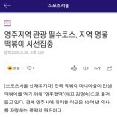 랜떡