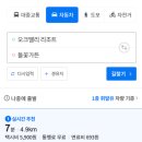 [원주 월송리] 원주 관광지들과 가까운 소금산오겹살맛집 &#34;들꽃가든&#34;