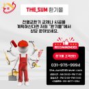 [중랑구 신내동 주택] 경동나비엔 제습 환기청정기...배관 선행 시공 후기! (feat. 환기 전문기업 더숨)