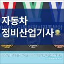 안성자동차정비 이미지