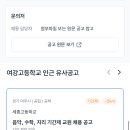 여강고등학교 이미지