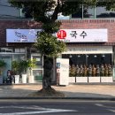 용담생국수 이미지