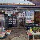 창석이네 식당 이미지