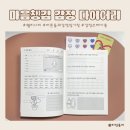 어른들의 감정일기장 하루한장 마음챙김다이어리