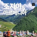 조지아 크베브리 와인제조법-2013 유네스코 인류 무형문화유산-Ancient Georgian traditional Qvevri wine 이미지