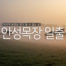 정우성목장 이미지