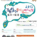 물레길 이미지