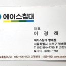 에이스침대일산덕이점