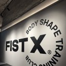 클럽볼륨 | 👊✖️피스트엑스 구로디지털단지 클럽 1주차 후기(일주일 무료 체험중🔥)