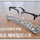 스마일안경랜드 이미지