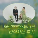 더블유베러 | [광주 만삭 사진 추천] 메르베베 스튜디오 만삭사진 촬영 및 결과물 후기