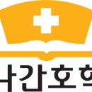광산이비인후과의원 | 광주 간호조무사 취업후기｜38세 재취업 성공! "수강 종료 후에도 끝까지 책임져주는 학원"