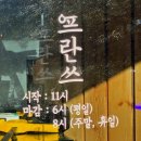 선원면-9 | [강화도] 프란쓰, 서울 근교 고즈넉한 시골 감성 한옥 카페 방문 후기