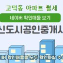 힐스테이트고덕스카이공인중개사사무소 이미지