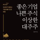 한양모터스 | &#39;행동주의&#39; KCGI 강성부 펀드의 행보와, 한양증권 인수의 자세한 내막들