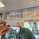 순천향대학교 서울병원 노동조합 이미지