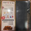 장하루 | 우리동네 맛집 이수역중식당 장하