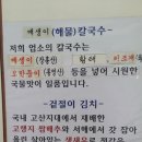 전라도매생이칼국수