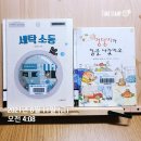 한국사세탁소 이미지