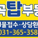 장곡부동산중개 이미지