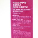 오일리페어