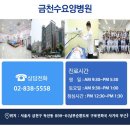 금천수요양병원 이미지
