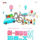 어메이징카 이미지