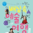 책속미술여행 이미지