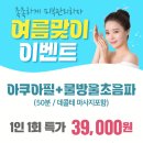 💎 리썸 에스테틱, 고급스러움에 시선 집중! 완벽한 메뉴판 &amp; 여름 이벤트 디자인 후기 💖