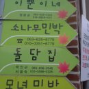 이쁜이네민박 이미지