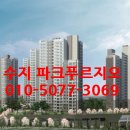 수지파크푸르지오공인중개사사무소 이미지