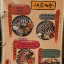 모꼬지 | [청주(오송)/맛집] 오송에서 유일한 고등어회 맛집 오송 횟집 '모꼬지' 후기