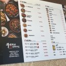 꾸부라꼬숯불두마리치킨 이미지