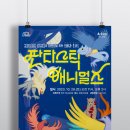 레오나르도다빈치 판타스틱애니멀즈 네이버블로그