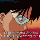 고화질 세일러문 22화 [달 아래의 로맨스! 우사기의 첫 키스] 이미지