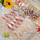 장유 율하 횟집 추천! 율하 카페거리 맛집 장유횟집에서모듬회와 매운탕먹고 온 후기