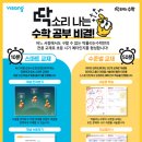 딱풀리는수학예산송쌤학원 네이버블로그