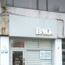 제주에서 특별한 맛을 찾는다면 동문시장맛집 바오비!