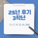 수원-2052 | [공지] 25년(50회) 성대경시 3학년 문제풀이