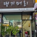 댕기머리미용실 네이버블로그