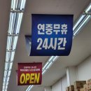 하이웨이마트 화도점