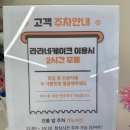 라라네 이미지