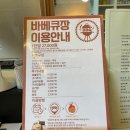건축학개론 소극장 | 이천가볼만한곳 &#34;건축학개론&#34; 이천카페맛집(feat.25겹 돈카츠,야외 바베큐장)