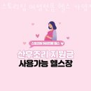 헬스스토리PT 이미지
