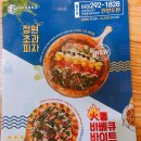 유로코피자용암점 이미지