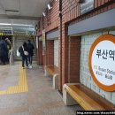 부산역(지하철) 이미지